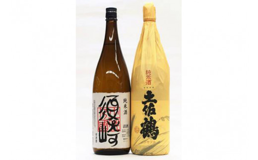 
日本酒 2種 飲み比べ セット 一升瓶 1.8L 純米酒 呑み比べ SAKE ギフト 清酒 地酒 アルコール 高知 土佐酒 すっきり 食中酒 酒 地酒 純米酒 ｢土佐鶴｣ ｢須崎｣ 各1.8L 2本セット TH0651
