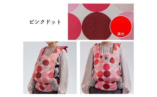 キャリフリー カラーズベビーキャリー 抱っこ紐(ピンクドット) ｜埼玉県 草加市 抱っこひも 2WAY おんぶ 育児 デザイン コンパクト おでかけ ショルダーカバー付き 日本製  ベルトタイプ おでかけ お散歩  買い物 通気性 UVカット効果 日焼け防止 安心 安全