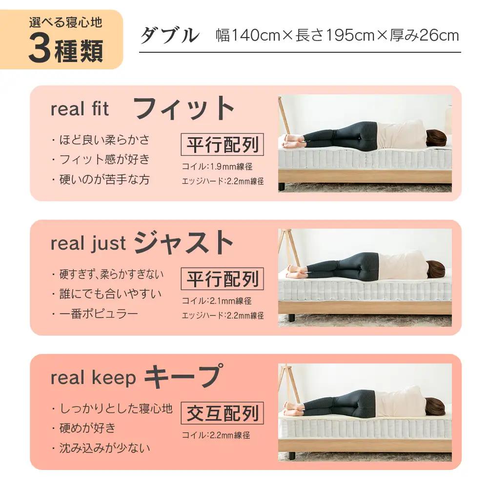 マットレス ダブル 咲夜レアル 抗ウイルス加工 衛生タイプ 源ベッド ポケットコイル 6.7インチ 選べる3種の寝心地 デオファクター deofactor 圧縮梱包 制菌加工 抗かび加工 両面仕様_C