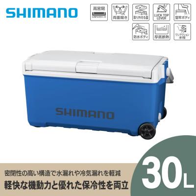 ふるさと納税 飯田市 シマノ ユニフリーズ BS 30L キャスター(スカイブルー) クーラーボックス
