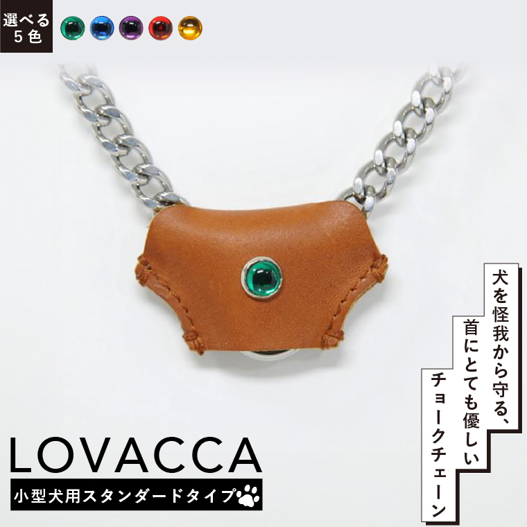 GO-20 LOVACCA(小型犬用スタンダードタイプ）　A6 (2023/10/1～)