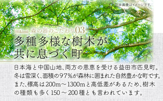 1年以上の時間をかけて匹見の職人が心を込めて作る木製食器はいかがでしょうか(^^)/