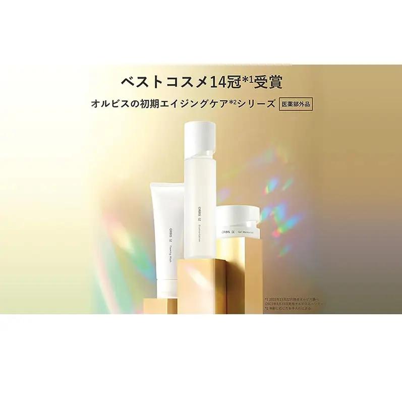 化粧水 オルビスユー 3ステップ 洗顔 保湿液 化粧水