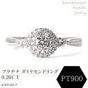 【ふるさと納税】プラチナ ダイヤモンドリング　0.26CT　R3975DI-P リング 指輪 ジュエリー アクセサリー 記念日 ギフト プレゼント エレガント 秀逸 高品質 レディース 誕生石 誕生日 母の日 ふるさと納税 送料無料 188-069