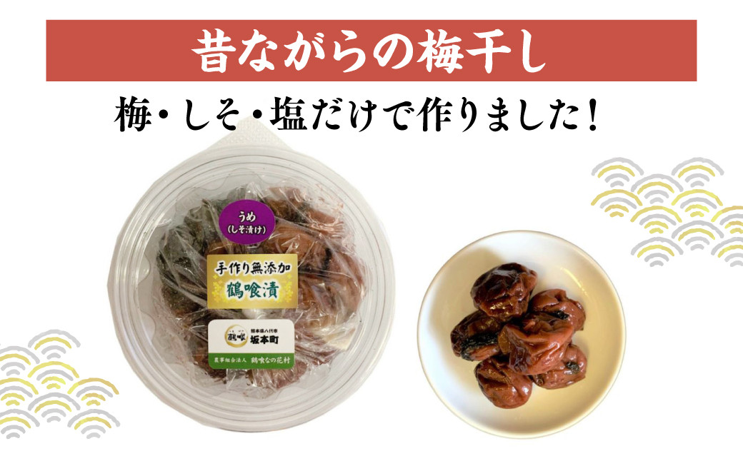 昔ながらの梅干し　梅・しそ・塩だけで作りました！