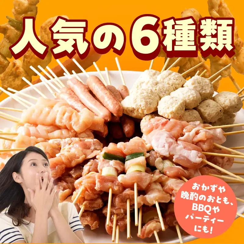 焼鳥 定期便 6種72本×全3回 やきとりのタレ付き【毎月配送コース】