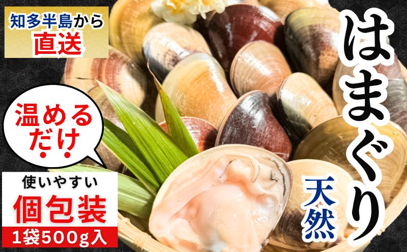 
                  【サイズ 容量 選べる】 希少 天然 はまぐり 約500g~2kg 大サイズ~特大サイズ 小分け 岬だより 冷凍 加熱処理済み 真空パック ボイル 簡単 便利 調理 はまぐり 贈答 ギフト 天然貝 魚貝 海鮮 魚介 新鮮 はまぐり 蛤 ハマグリ 蛤鍋 はまぐり はまぐり鍋 ふるさと納税貝 ふるさと納税はまぐり ふるさと納税ハマグリ ふるさと納税蛤 人気 おすすめ
                