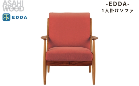 1人掛けソファ レッド ≪LS30301A-EL0E3≫  ソファ 朝日木材
