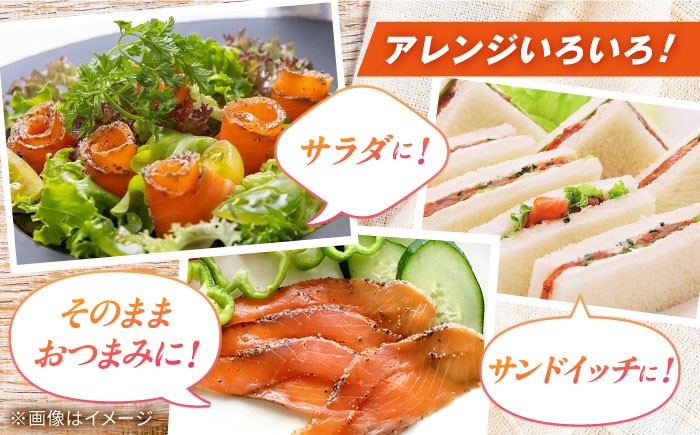 ペッパーサーモン60g×5パック　サーモン 小分け スライス 冷蔵 人気 鮭 おすすめ おかず 海鮮 シーフード ギフト 贈答