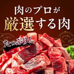 760004 黒毛和牛カレー・シチュー サイコロカット（煮込み用）500g