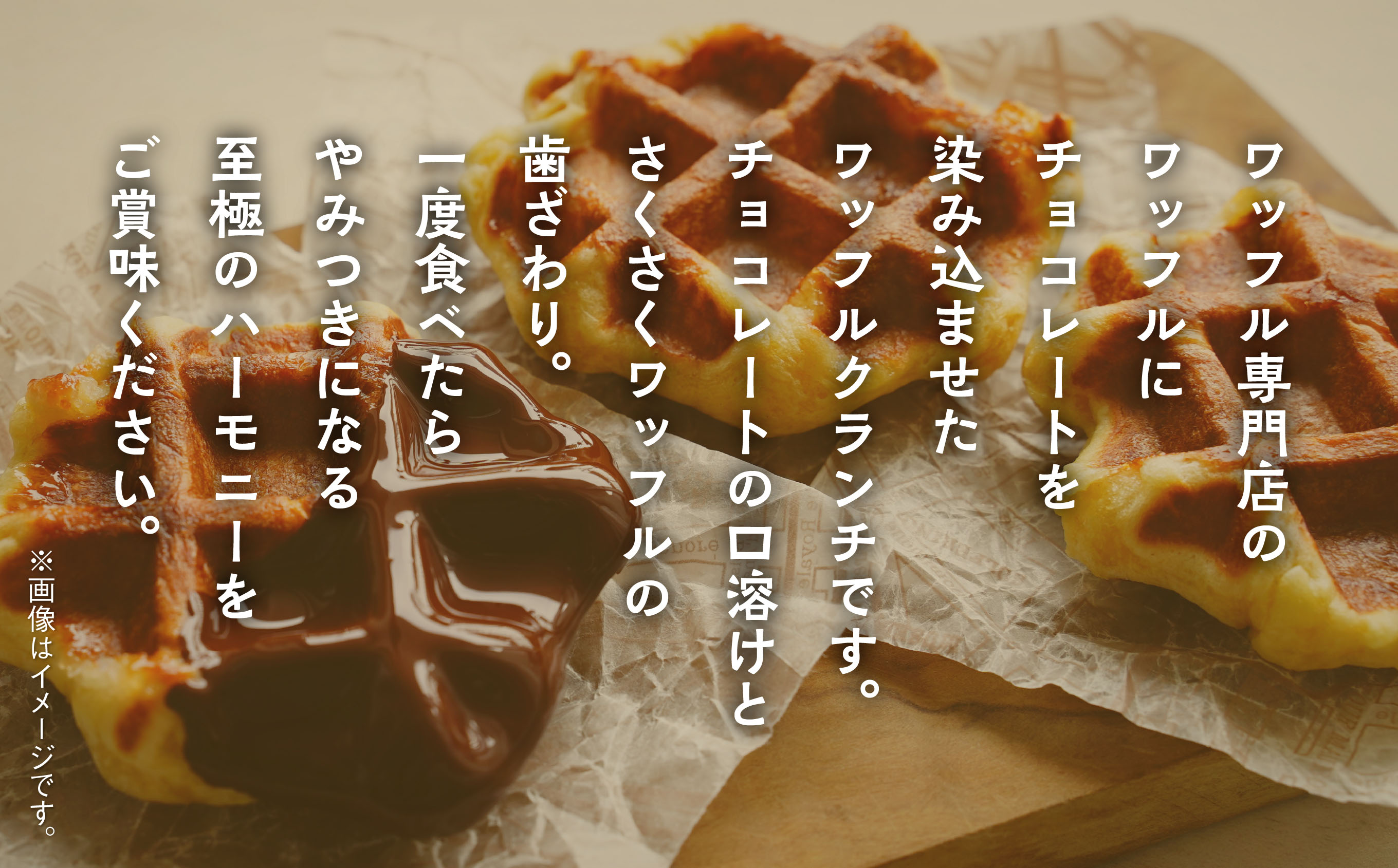 ワッフルクランチ 2種 6個入 冷蔵 小分け お菓子 焼き菓子 スイーツ 母の日 家庭用 人気 ランキング おすすめ バレンタイン ホワイトデー 遅れてごめんね お取り寄せ 個包装 秋田 秋田県 潟上