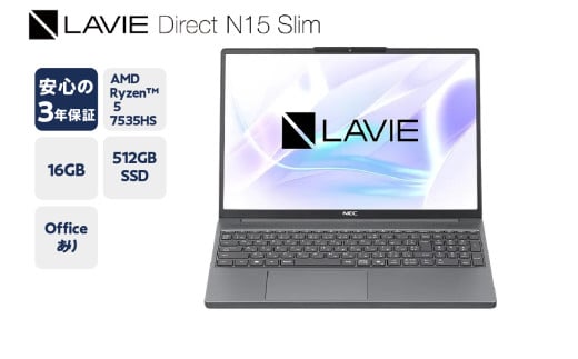 【新品】パソコン LAVIE Direct N15Slim-① 2025年発売モデル 15.3型ワイド LED IPS液晶 Windows 11 Home メモリ16GB 約512GB SSD ノートパソコン ノート PC 新生活 山形県 米沢市 送料無料