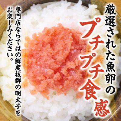 ふるさと納税 宗像市 お申込みを受けてから製造する出来立て「生」明太子400g_HA0668 |  | 02