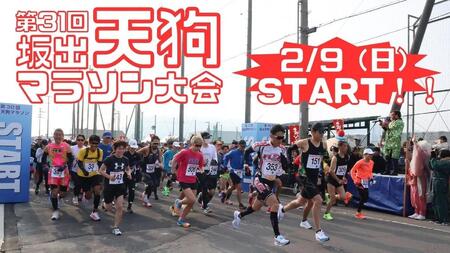 第31回天狗マラソン大会 15kmコース（2025年2月9日開催）