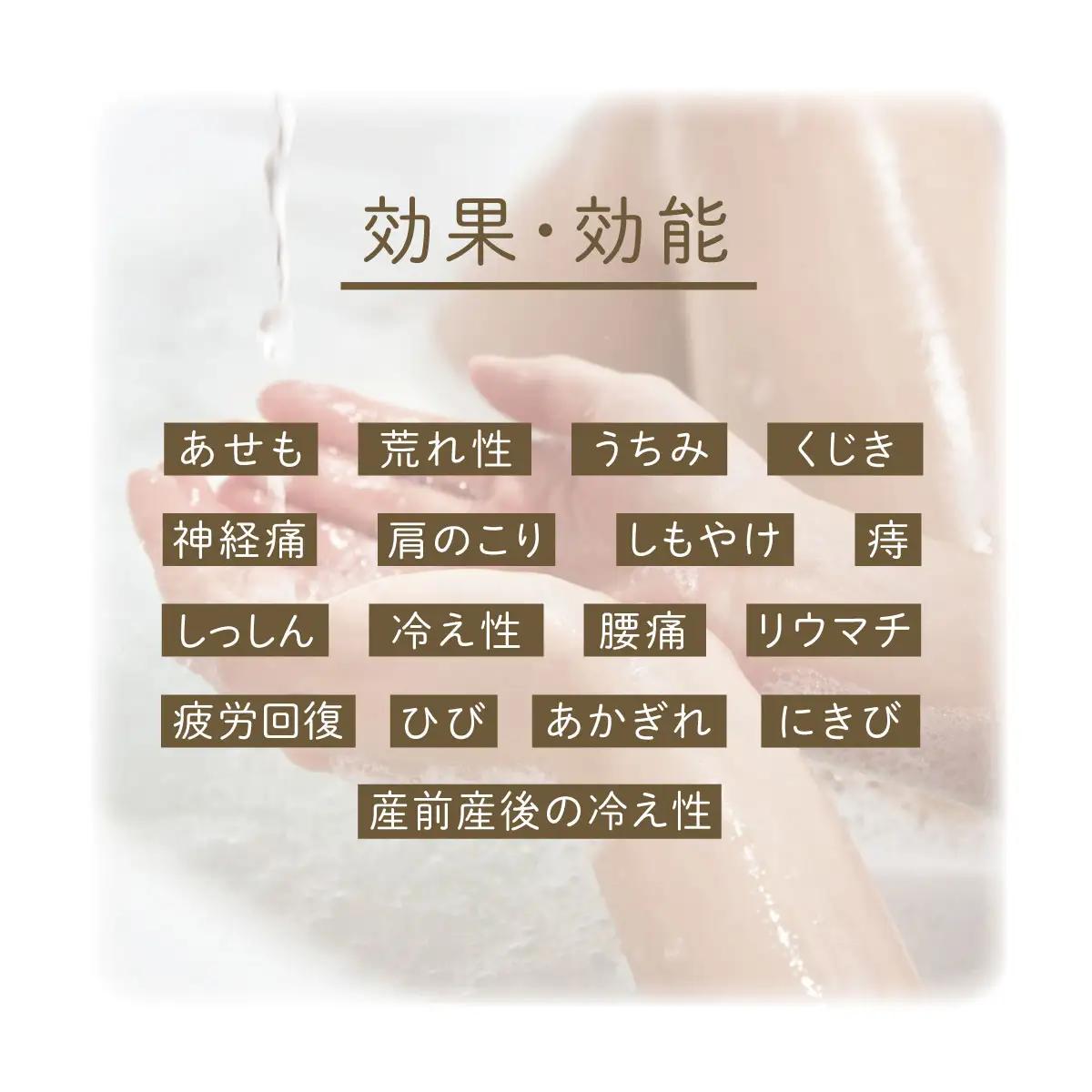 【薬用入浴剤】伊豆函南畑毛の湯:畑毛温泉の成分そのままの「温泉の素」10回分×2種類を1袋ずつ_美容 入浴剤 _【KN-015-009】