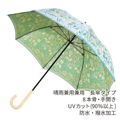 ふるさと納税 都留市 婦人長傘 StigL. ハーバリウム(ライムグリーン) 槙田商店の職人が作る日本製の晴雨兼用婦人傘 |  | 02