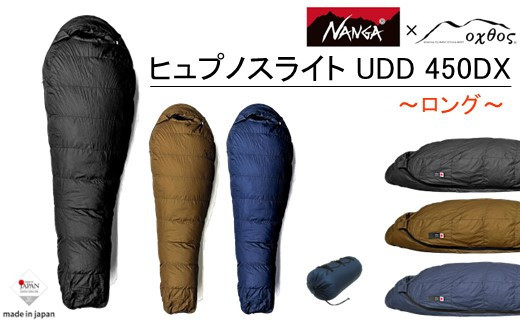 [R317] NANGA×oxtos ヒュプノスライト UDD 450DX 【ロング/コヨーテ】