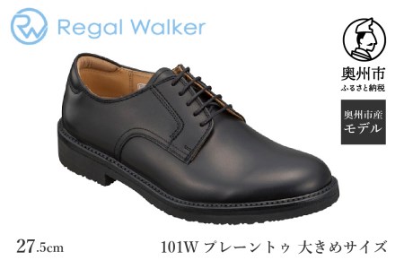 リーガル Regal Walker 【2週間程度で発送】 革靴 紳士ビジネスシューズ プレーントゥ ブラック 101W 大きめサイズ27.5cm 数量限定 奥州市産モデル[AM005]