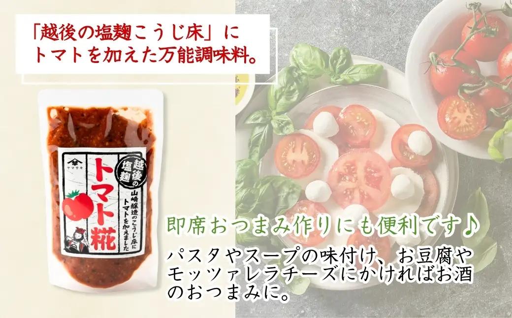トマト糀(こうじ) 200g×7個 万能調味料 山崎醸造 | こうじ