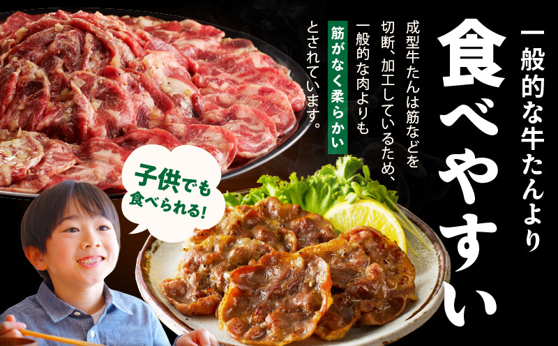 牛タン＆牛ハラミ お試し 1kg 焼肉セット【成型牛たん ハラミ 味付き 牛肉 やきにく BBQ 薄切り スライス 訳あり サイズ不揃い】 G3180_イメージ3