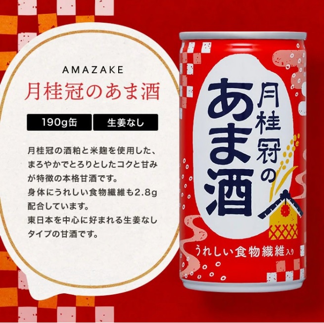 1084 甘酒　月桂冠のあま酒　しょうが無し　190g缶×30本　１ケース