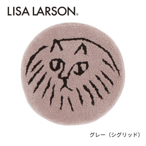 C190(グレー)　5色から選べるLISALARSON リサ・ラーソン チェアパッド35cm 丸　同色2枚ｾｯﾄ【グレー（シグリッド）】