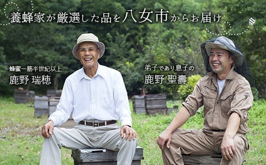 【ギフト用】 かの蜂  国産里山蜂蜜【500g×2本】セット 養蜂一筋60年自慢の一品 蜂蜜 はちみつ ハチミツ 国産 年内配送 年内発送 お歳暮 御歳暮 お中元 御中元 贈り物 母の日 父の日 誕生