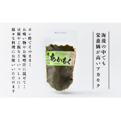 ふるさと納税 石巻市 宮城県産 冷凍 生食用 あかもく(ぎばさ)1.5kg(100g×15)石巻 小分け まるたか水産 |  | 02