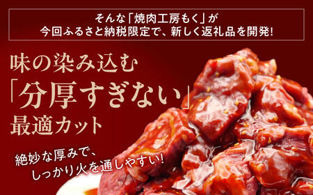 奈良市 たれ漬け 牛ハラミ 1.5kg 焼肉工房もく もく 焼肉 冷凍 牛 タレ漬け 牛肉 300g 5パック ハラミ ハラミ ハラミ ハラミ ハラミ  [16-014]
