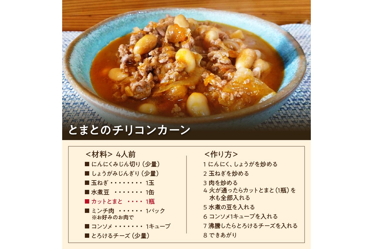 農家の情熱！完熟カットとまと　650g トマト カットトマト 野菜 ふるさと納税 とまと トマト 農家応援 生産者応援 送料無料