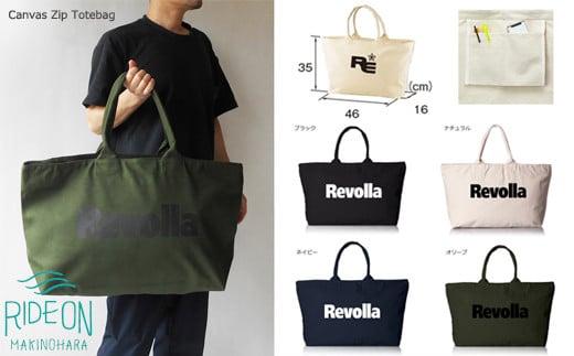 005-128　【オリーブ】ファスナー付き キャンバス ジップ ビッグトートバッグ