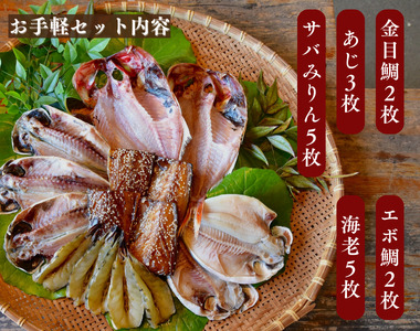 旭洋丸水産 手作り干物 定期便（3回便）　【 干物 干物 干物 干物 干物 】