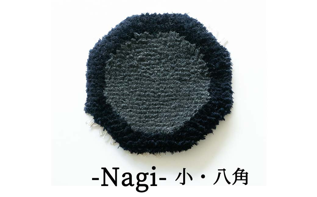 
残糸ウールノッティング 椅子敷き-Nagi(小・八角) P-UY-A15A
