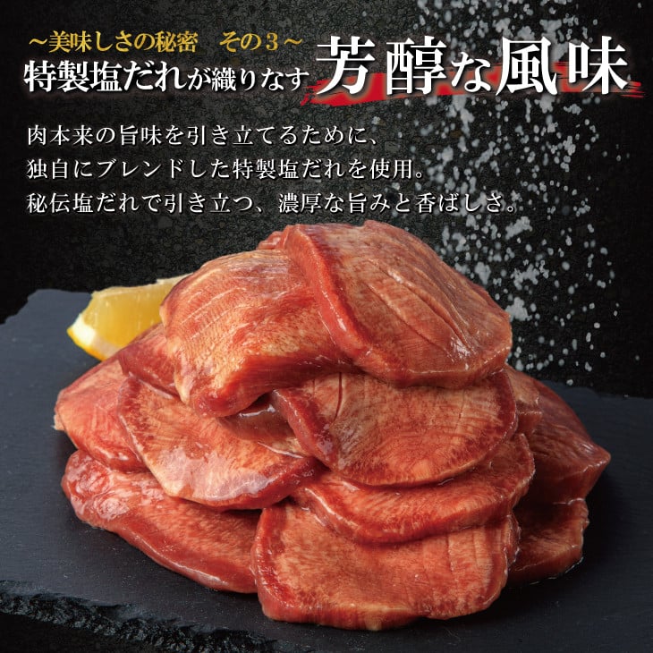 厚切り牛タン塩味 1kg（500g×２パック） 焼肉 BBQ 　【767】
