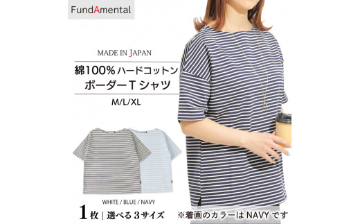 
【 レディース 】 半袖 ボーダー ハードコットン Tシャツ 1枚 < ホワイト / ブルー / ネイビー > < M / L サイズ> （FL23SS-018W）YMS003 レディースYM
