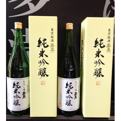 
            福生の地酒　嘉泉　純米吟醸　1.8L　2本セット【1625230】
          
