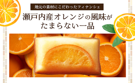 瀬戸内オレンジフィナンシェ　5個入り×2箱　※2024年1月5日以降発送 お菓子 焼菓子 スイーツ おやつ ティータイム 