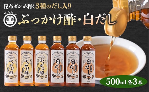 
越中富山『丸善プロ味、手間いらずセット』【1204485】
