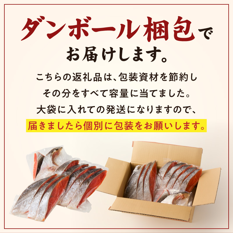 G7317_リピーター続出！ 高評価 魚鶴仕込の天然 紅サケ 紅鮭 鮭 サーモン 切身 切り身 約1kg レビュー高評価 小分け 真空パック 梅酒 真昆布 使用 だし まろやか 天然 鮭 魚 海の幸 
