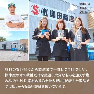 ふるさと納税 標津町 北海道産 鮭とば スライス(40g×7袋) |  | 01