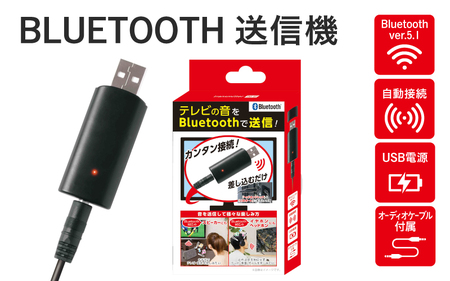 BLUETOOTH送信機 TM-07 - テレビやオーディオプレーヤーの音をBluetoothで送信できる
