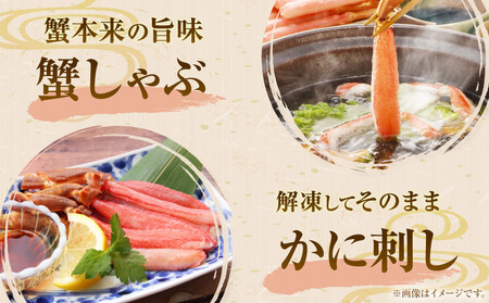 【特大】「本ずわい蟹」むいちゃいました！！　500ｇ