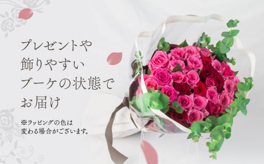 薔薇のアレンジメント プレミアム 花束 最上級 30本 (50cm) ブーケ 薔薇 ローズ 生花 日時指定可 観賞用 プレゼント 花 ギフト 誕生日 植物 フラワー 土壌栽培 産地直送 田原市 人気 