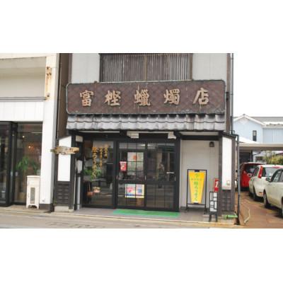 ふるさと納税 鶴岡市 自宅で楽しむ伝統工芸 絵ろうそくセット B01-655 |  | 03