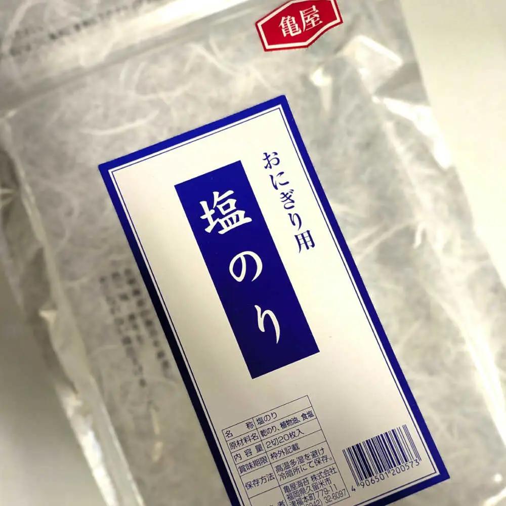 【合計20枚】　2切20枚入×1袋セット　福岡有明のり　塩海苔 桂川町/株式会社木村食品[ADCG012]