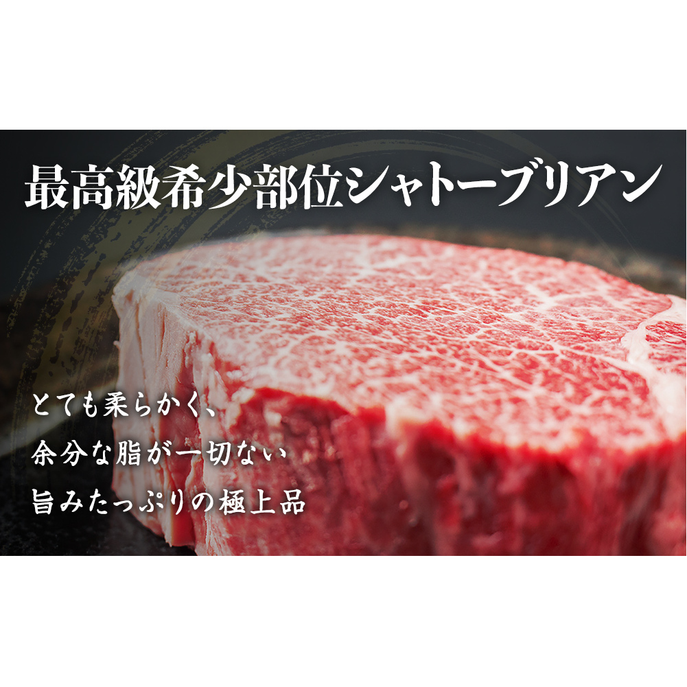 氷見牛 シャトーブリアン 500g | シャトーブリアン 牛肉 ステーキ 国産 黒毛和牛 氷見 サイコロステーキ 稀少 牛肉_イメージ2