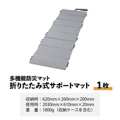 ふるさと納税 大野市 折りたたみ式サポートマット |  | 03