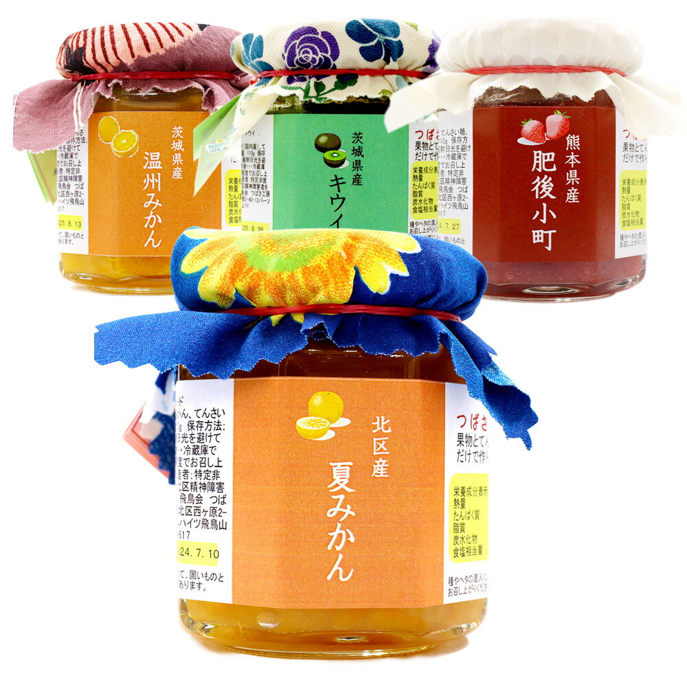 【ふるさと納税】北区 つばさ工房 手作りジャム アラカルトセット 夏みかんのマーマレード×1瓶・おまかせジャム×3瓶 1瓶110g 計440g（110g×4瓶） マーマレード ジャム セット スイーツ フルーツ くだもの 果物 夏みかん てんさい糖 パン ヨーグルト 東京都 北区 送料無料
