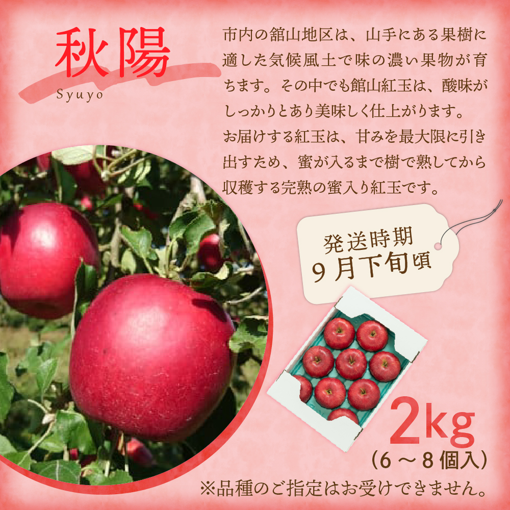 【先行予約】 令和8年産 旬のフルーツ 4回 定期便 さくらんぼ 佐藤錦 ぶどう デラウェア りんご 秋陽 西洋梨 ラ・フランス