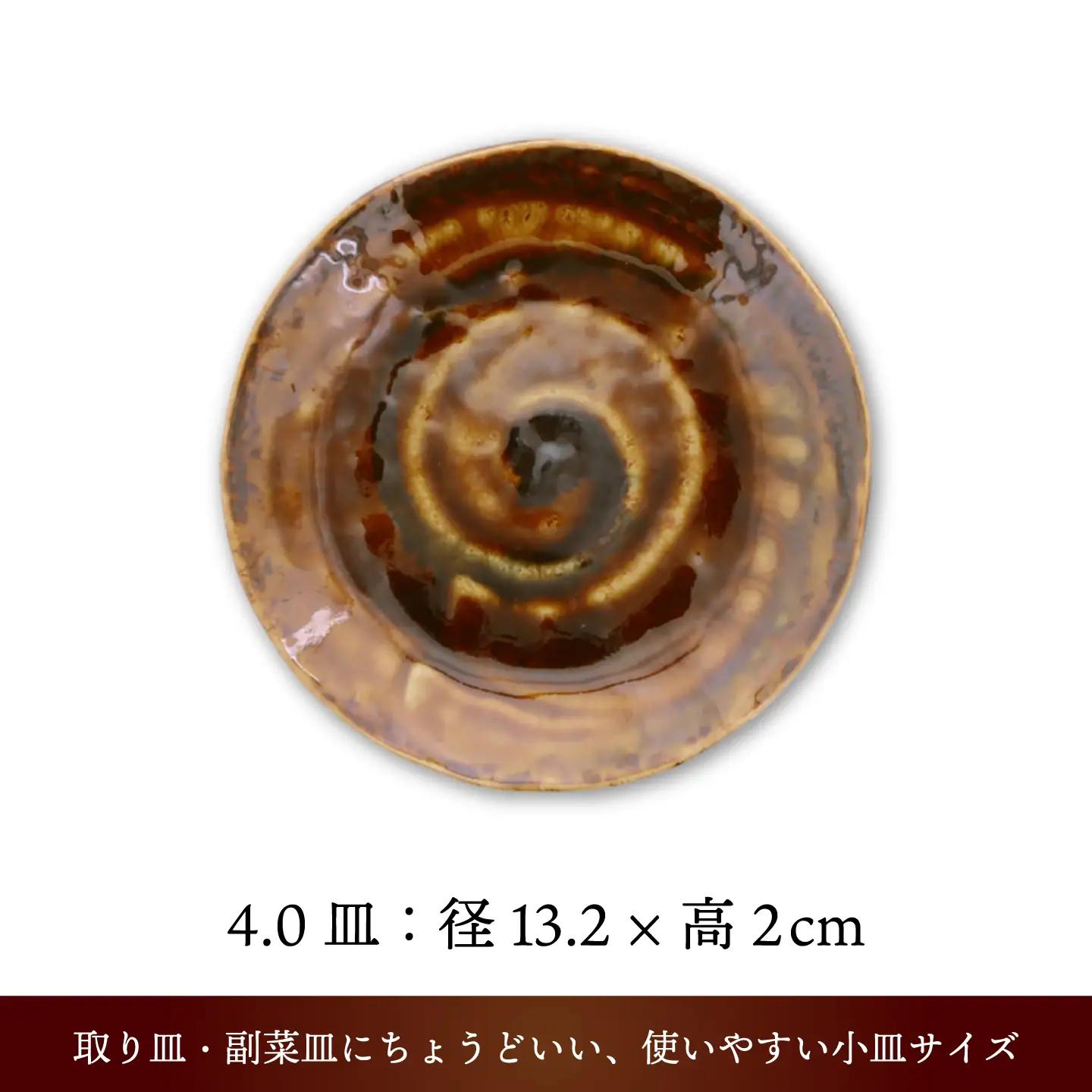 【美濃焼】焦がれ 土風型 4.0皿 ＆ 5.0丼 各4点 合計8点セット【カネ定製陶】 プレート 和食器 食器セット[MEI342]